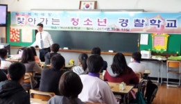구미 비산초 학교폭력예방 청소년 경찰학교 실시