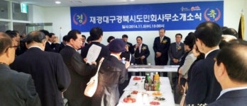 고향 발전·박근혜 정부 성공 위해 앞장