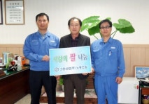 그린산업 노조, 포항 남구청에 쌀 100포 기탁