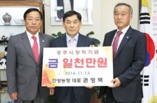 권영택 경주 안성농장 대표 市에 장학기금 전달