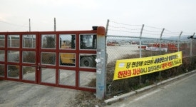 포항 유아산업 최종부도 후폭풍