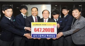 대구 심인고 체육대회 바자회 수익금 성금 전달