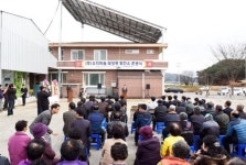 문경 우지동에 태양광발전소 주민지원기금으로 시설 준공