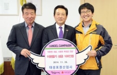 대성포장산업사, 성금 100만원 달성군에 기부