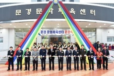 문화체육센터 리모델링 마무리