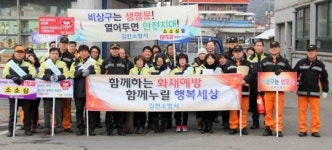 김천소방서 황금시장서 화재예방 캠페인
