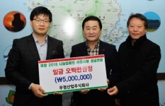 레미콘업체 우정산업 장학금 등 1천만원 울릉군 전달