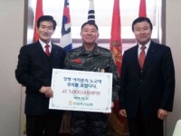 포항축산농협 해병대1사단에 위문금 전달