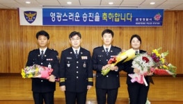 문경경찰서 김영탁 경사 등 승진 임용식