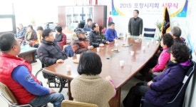 지체장애인협회 포항시지회 `특별한 시무식`