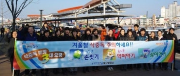 포항북구보건소 `싱겁게 먹기 실천` 캠페인