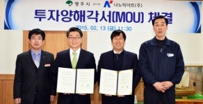 영주시 기업 투자유치 `봇물`