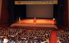 포항 어린이집 아동학대 예방교육