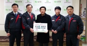 기아자동차 포항서비스센터 복지관에 상품권 전달
