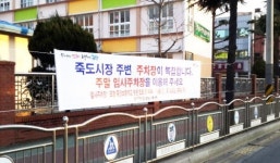북부署 설연휴 교통대책 빛났다