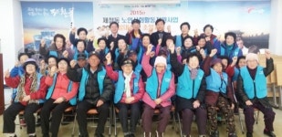 포항 제철동 노인사회활동 지원사업 발대식