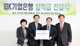 IBK기업은행 구미지점 폴리텍대학생에 장학금 전달