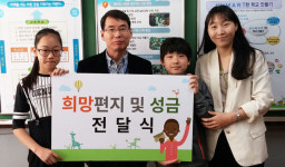 구미 비산초 `희망의 편지` 굿네이버스 전달