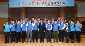 안경 무료 나눔행사