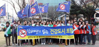 새마을문고 포항시지부 금연 캠페인