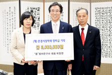 문경 동아문구사, 시장학회에 장학금 기탁