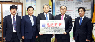 경주 덕산산업개발 장학기금 기탁