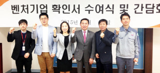 중소기업진흥공단 대구본부 벤처기업 간담회