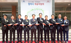 울산대, 현대·기아車 협력사 채용박람회