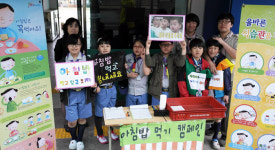 구미 남계초 `아침밥 먹고 등교하기` 실천 캠페인