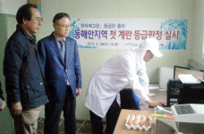 `청하에그린` 농장, 계란등급 판정