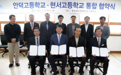 청송 안덕고·현서고 내년 3월 통합