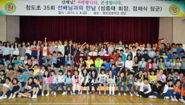 할아버지 선배의 삶, 이야기로 들어요