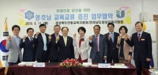 안동교육청-전라남도 장성교육청 교육교류 협약