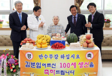구미시립요양병원 100세 노인 생신 잔치