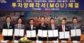 5개 기업, 지역에 새 둥지 튼다