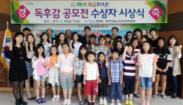 포항 청하면 작은도서관운영委 독후감 공모전 시상