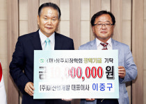 GT산업개발 장학금 1천만원 전달