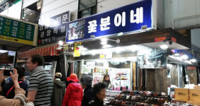 국제시장 꽃분이네 가게를 보았나요