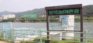 수성못 이용 `안전홍보 전광판` 설치
