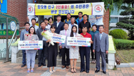 구미 임오동주민센터 인구 2만명 돌파 축하이벤트