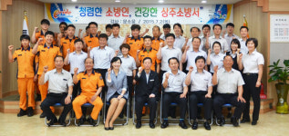 상주소방서 `건강한 소방서` 주제 청렴콘서트
