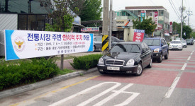 봉화署 31일까지 신시장 주변 주차 허용