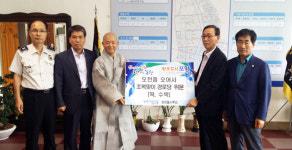포항 오천읍·오어사, 초복 맞아 경로당 위문행사