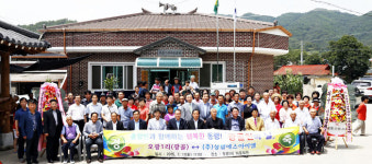 상주 광골마을 출향인·주민들 `행복한 동행`