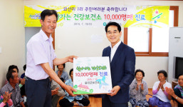 울진군 `찾아가는 보건소` 1만명째 진료