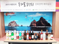 경북 최고 명품주 7개 주종 16점 선발