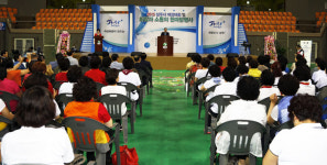 여성화합으로 희망도시 상주 만들자