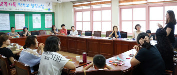 여름방학 학부모 힐링 프로그램 진행