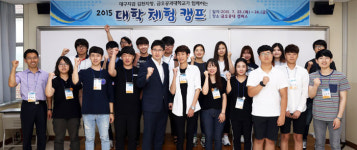 지역 청소년 `비전·자존감 up`… 대학 체험캠프 호응