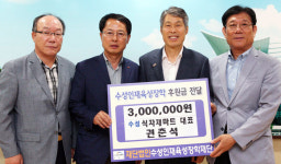 수성인재육성 장학금 전달